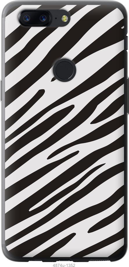 

Чехол на OnePlus 5T Классическая зебра