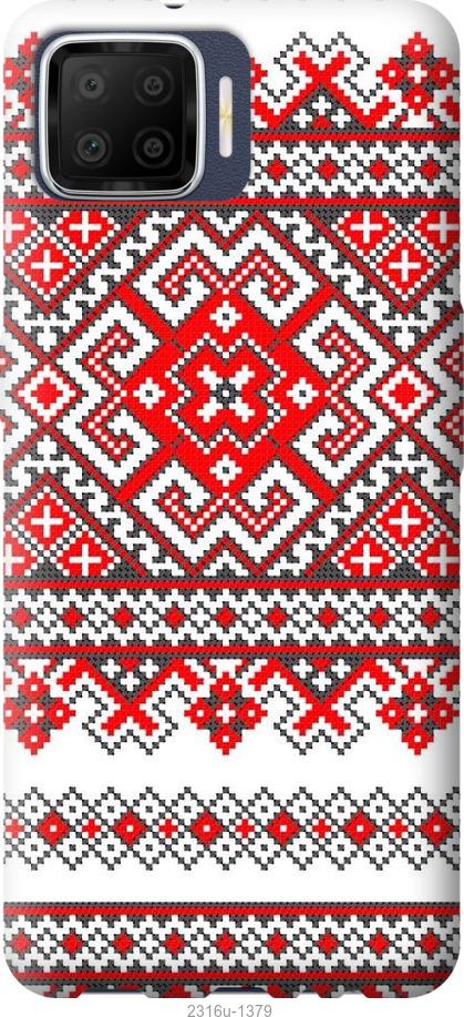 

Чохол на Oppo A73 Вишиванка