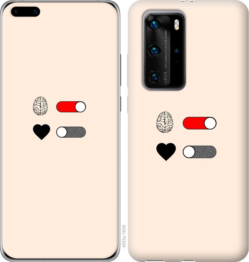 

Чохол на Huawei P40 Pro Кохання та розум