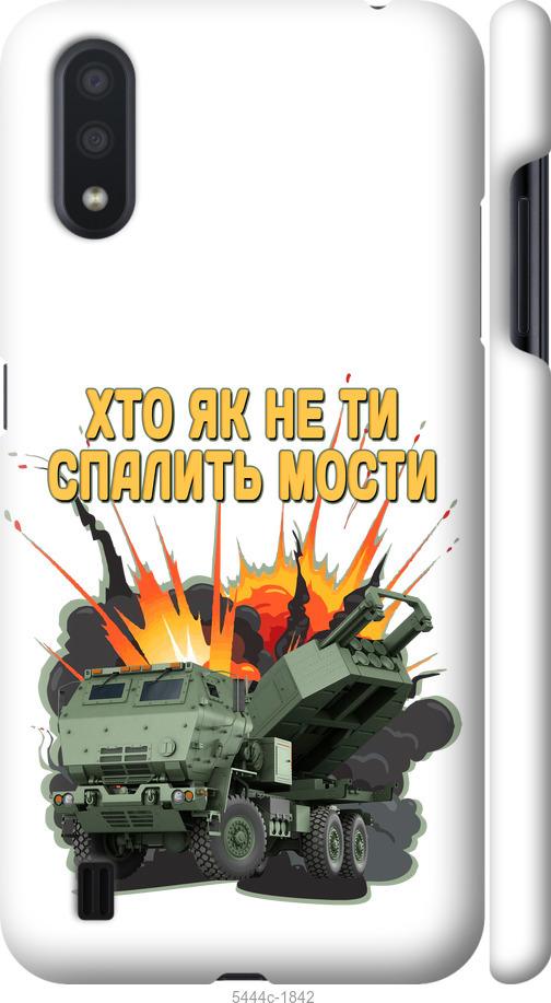 Чехол на Samsung Galaxy A01 A015F Himars v2