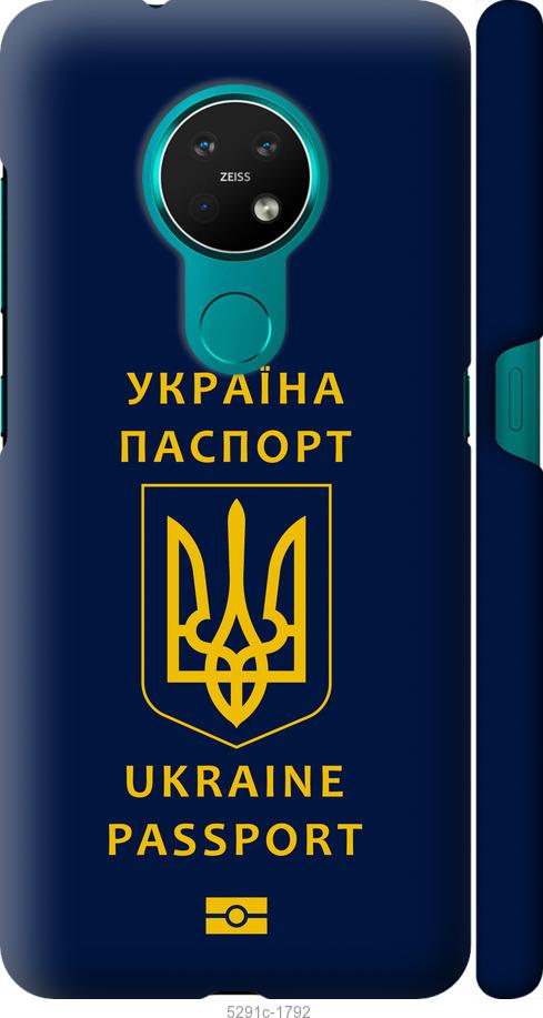 

Чехол на Nokia 7.2 Ukraine Passport