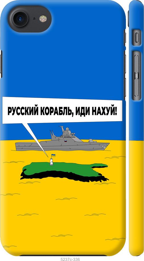 Чехол на iPhone 7 Русский военный корабль иди на v5