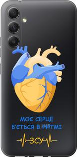 Чехол на Samsung Galaxy A34 A346E Сердце v2
