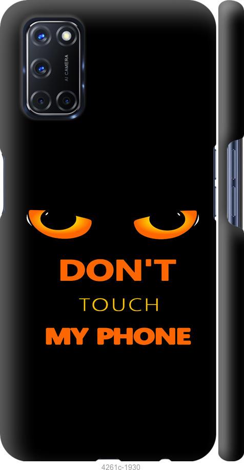 Чехол на Oppo A52 Don't touch the phone