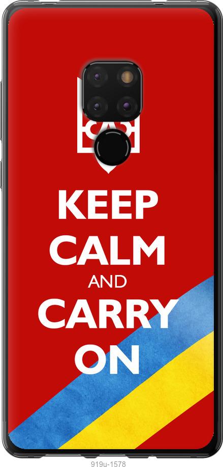 

Чехол на Huawei Mate 20 Евромайдан 3
