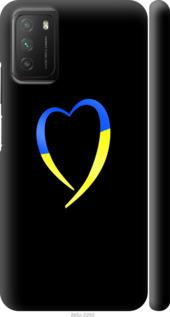 

Чохол на Xiaomi Poco M3 Жовто-блакитне серце
