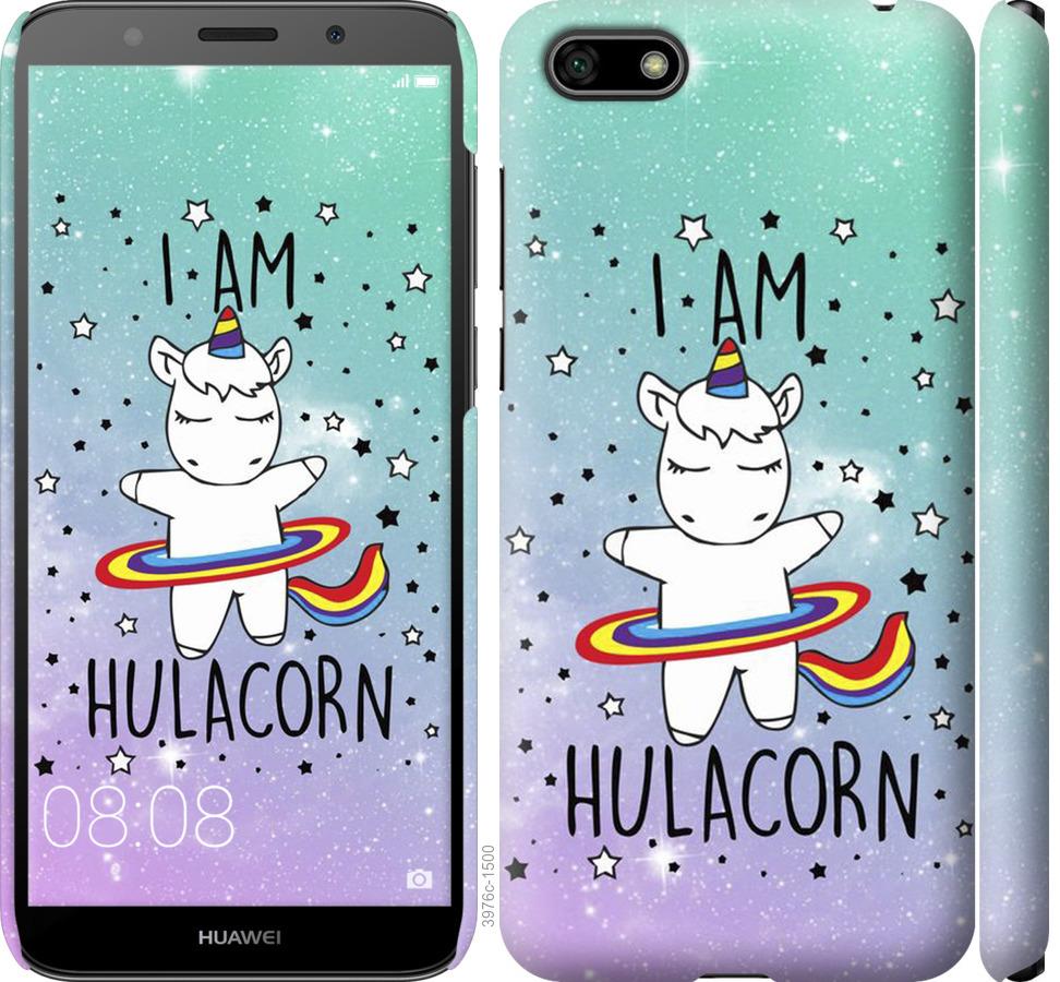 

Чохол на Huawei Y5 2018 Im hulacorn