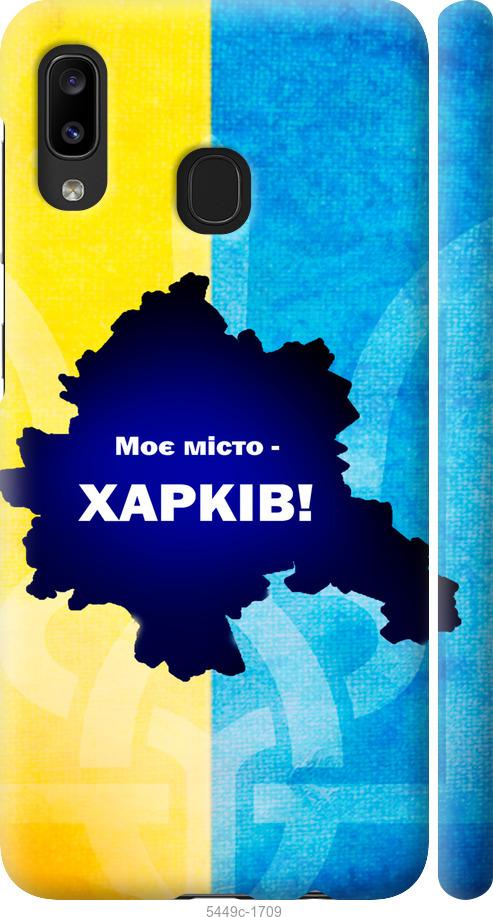 Чехол на Samsung Galaxy A20e A202F Харьков