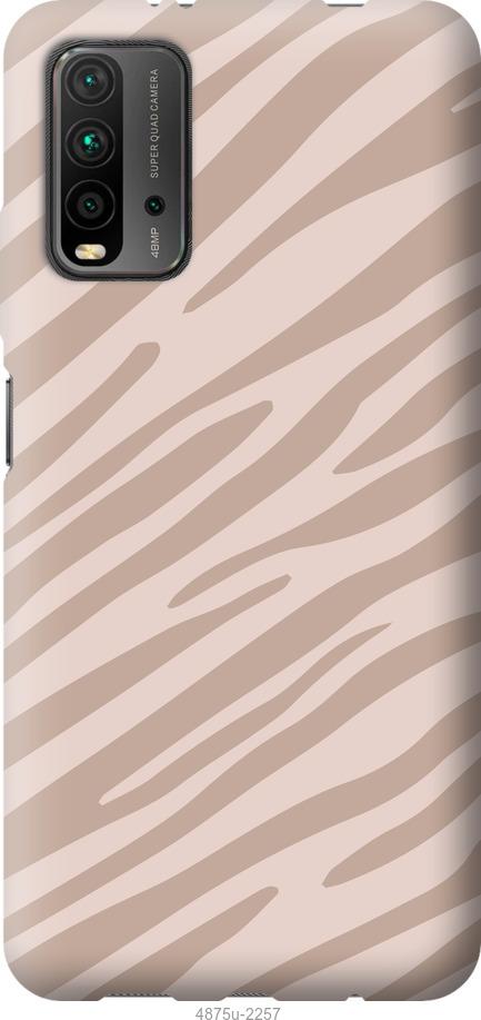 

Чохол на Xiaomi Redmi 9T Зебра беж