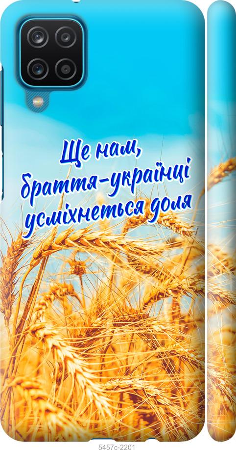 

Чехол на Samsung Galaxy M12 M127F Украина v7
