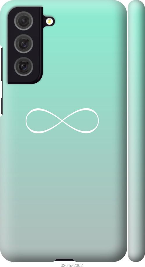 

Чехол на Samsung Galaxy S21 FE Знак бесконечности