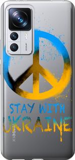 Чехол на Xiaomi 12T Pro Stay with Ukraine v2