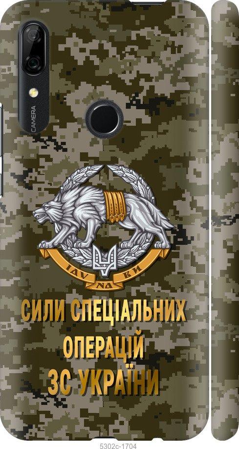 

Чохол на Huawei P Smart Z ССО ЗСУ