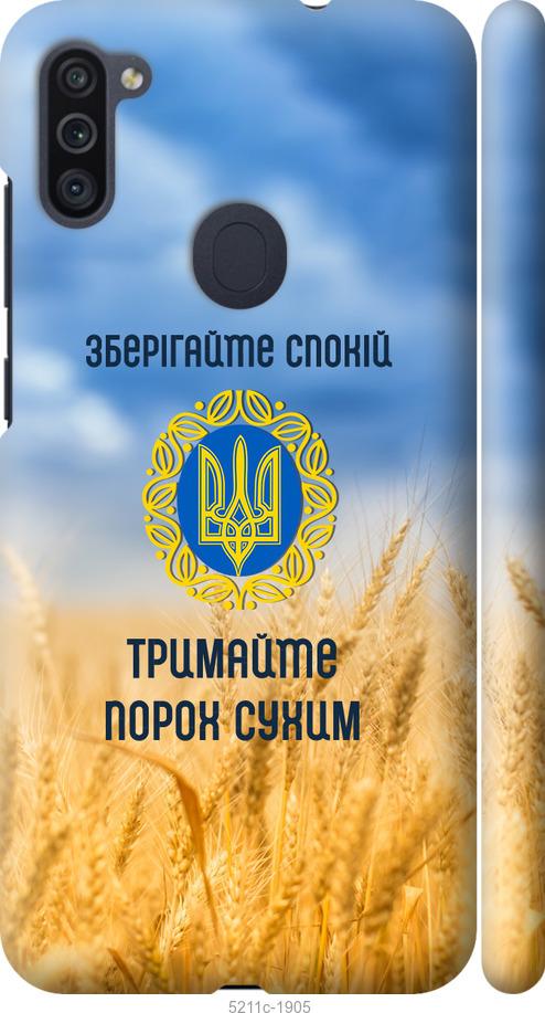 

Чохол на Samsung Galaxy M11 M115F Спокойствие v2
