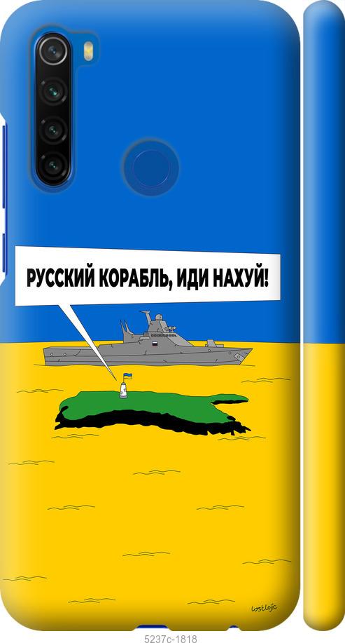 Чохол на Xiaomi Redmi Note 8T Російський військовий корабель іди на v5