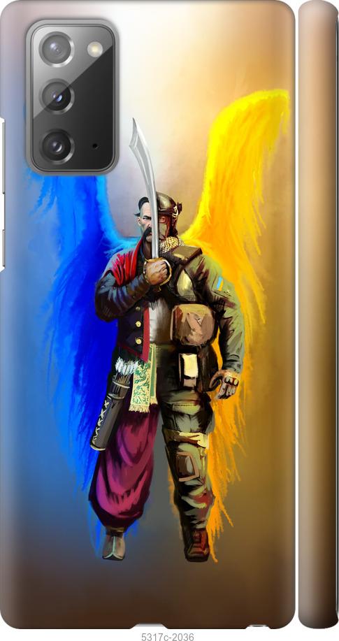 

Чохол на Samsung Galaxy Note 20 Воїн-Янгол