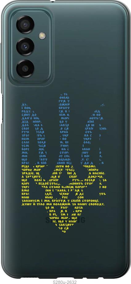 Чехол на Samsung Galaxy M13 M135 Herb