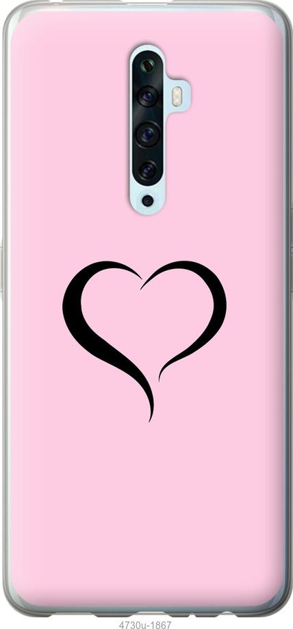 

Чехол на Oppo Reno 2Z Сердце 1