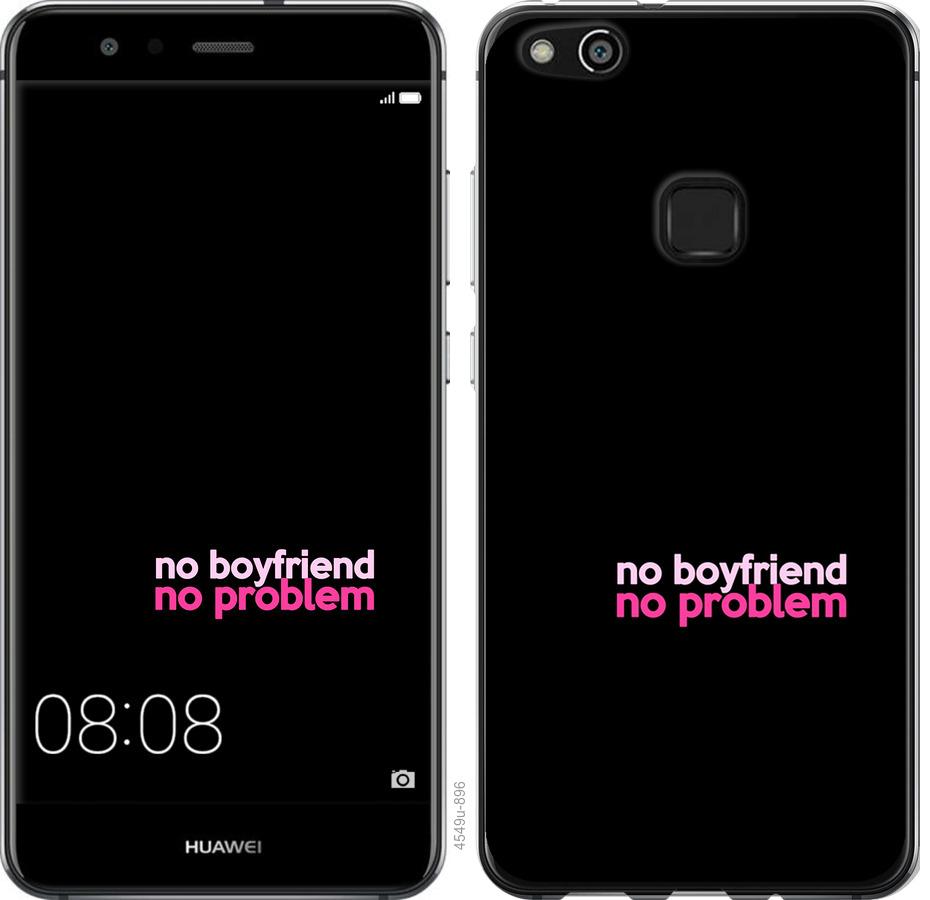 

Чохол на Huawei P10 Lite no boyfriend no problem
