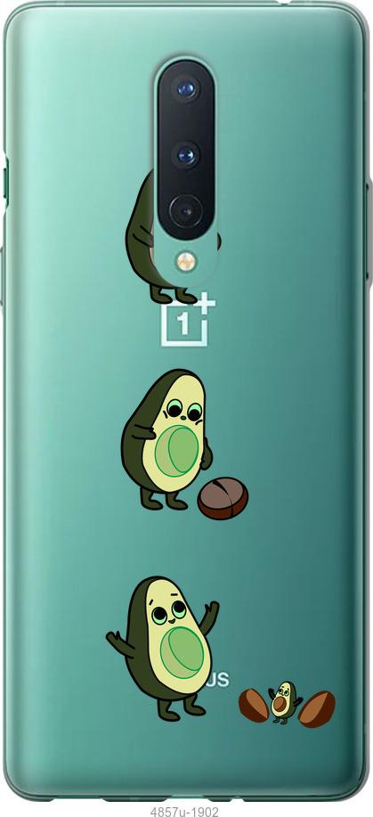 

Чохол на OnePlus 8 Pro Авокадо 1