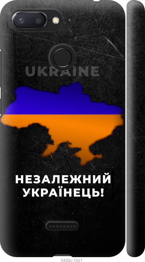 

Чехол на Xiaomi Redmi 6 Незалежний українець