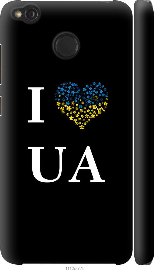 

Чохол на Xiaomi Redmi 4X I love UA