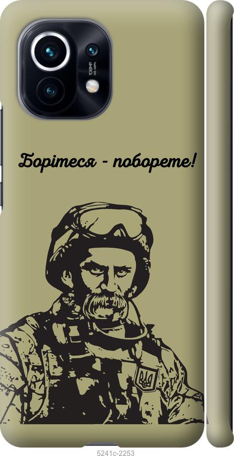 Чехол на Xiaomi Mi 11 Шевченко v1