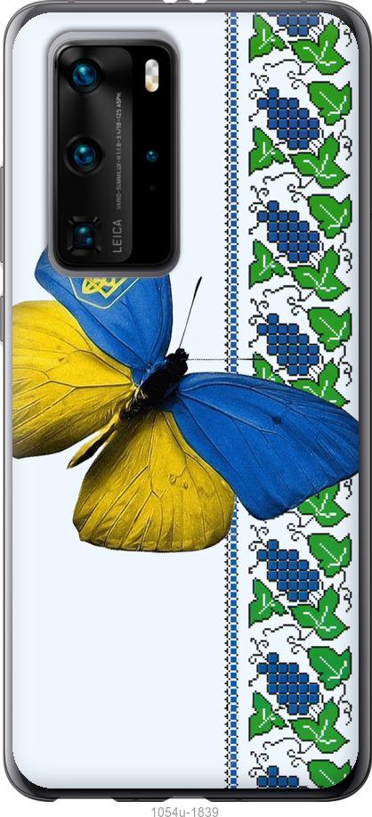 

Чохол на Huawei P40 Pro Жовто-блакитний метелик
