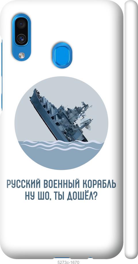 Чохол на Samsung Galaxy A20 2019 A205F Російський військовий корабель v3