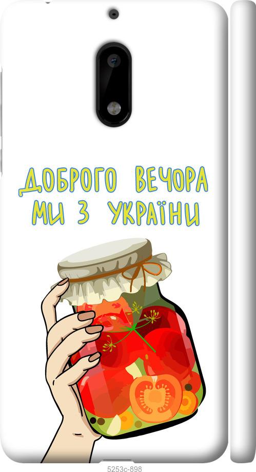 

Чехол на Nokia 6 Мы из Украины v4