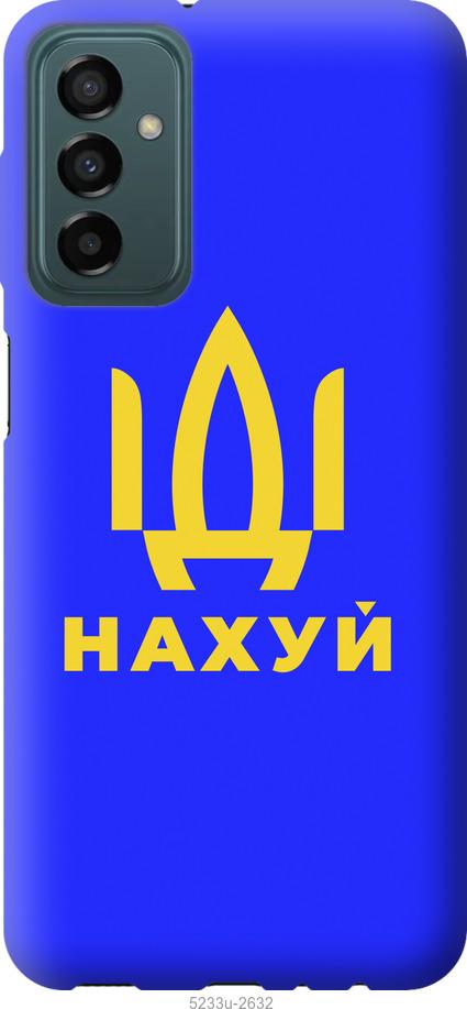 Чехол на Samsung Galaxy M13 M135 Иди на v3