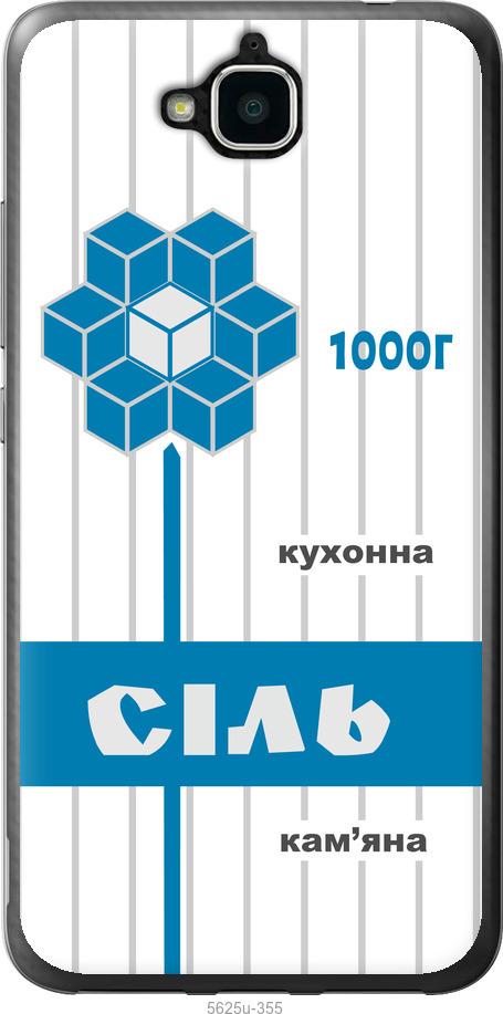

Чехол на Huawei Y6 Pro Соль UA