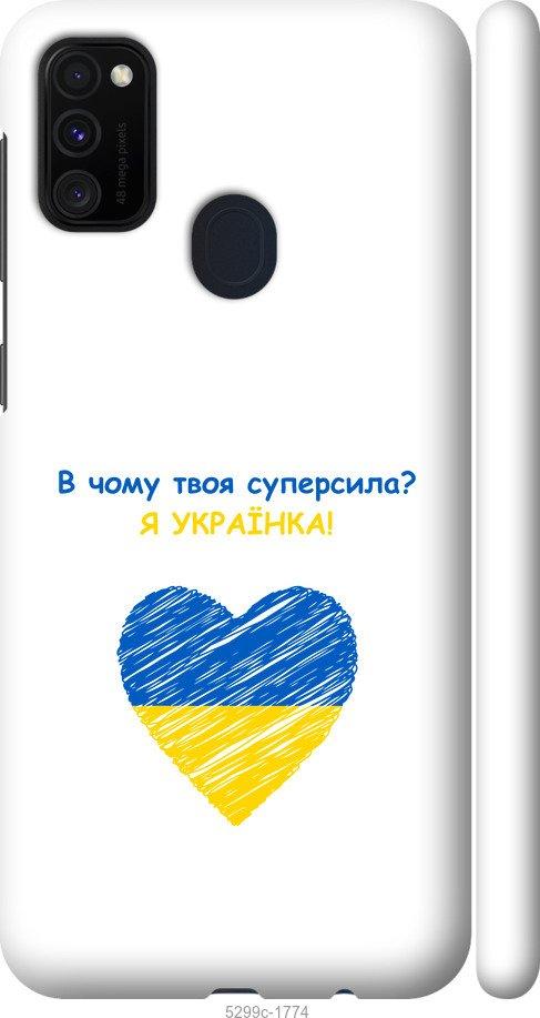 

Чохол на Samsung Galaxy M21 M215F Суперсила