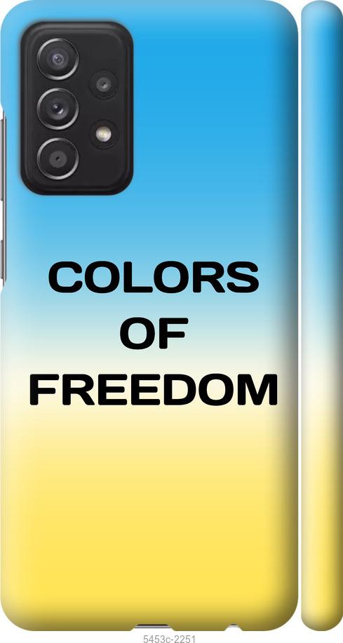 Чохол на Samsung Galaxy A52 Colors of Freedom
