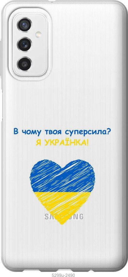 

Чехол на Samsung Galaxy M52 M526B Суперсила