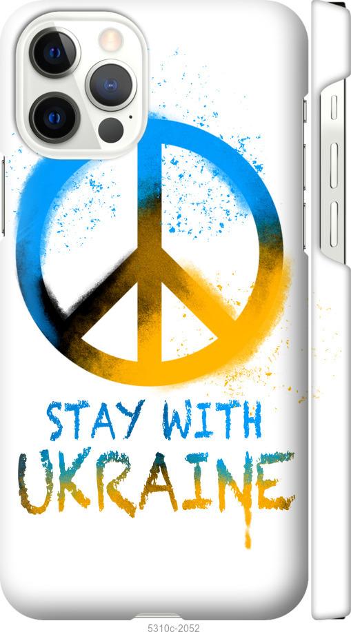 Чехол на iPhone 12 Stay with Ukraine v2