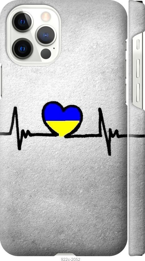 

Чохол на iPhone 12 Євромайдан 5