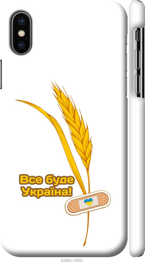 

Чехол на iPhone X Украина v4