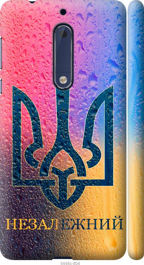 

Чехол на Nokia 5 Незалежний