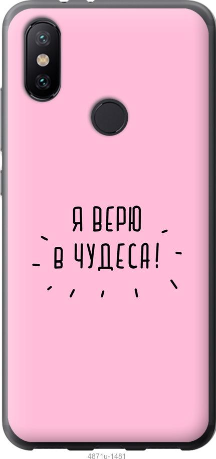

Чохол на Xiaomi Mi Mix 3 Я вірю в дива