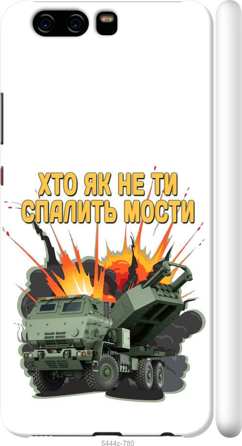 

Чохол на Huawei P10 Himars v2