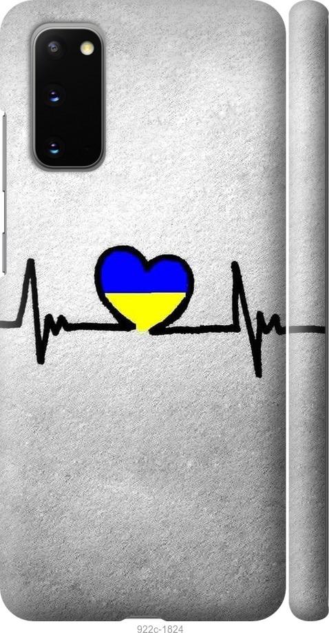 

Чохол на Samsung Galaxy S20 Євромайдан 5