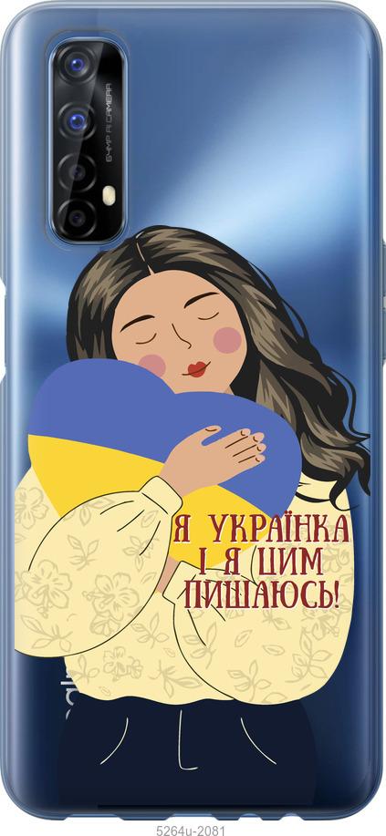 

Чохол на Realme 7 Українка v2