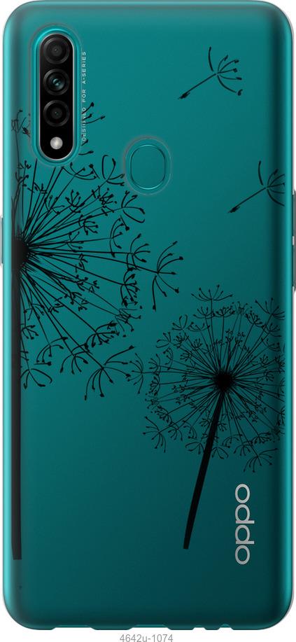 

Чехол на Oppo A31 Одуванчики