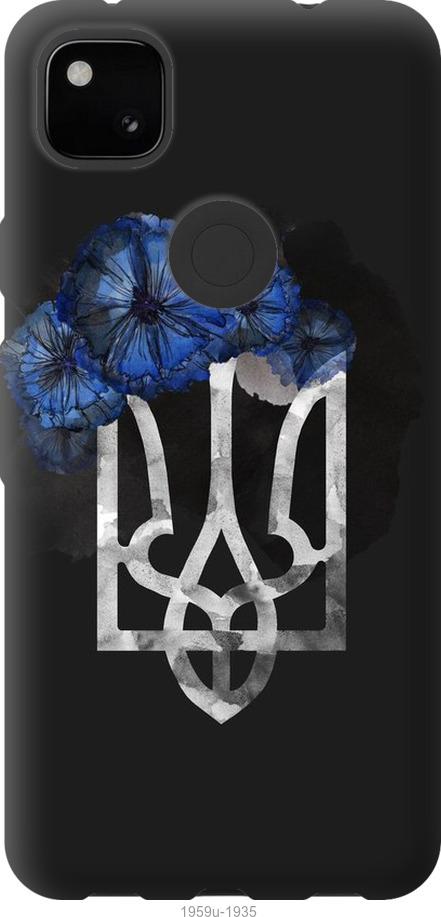 

Чохол на Google Pixel 4A Герб 5
