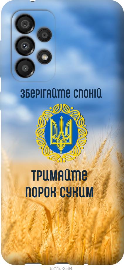 Чехол на Samsung Galaxy A33 5G A336B Спокойствие v2