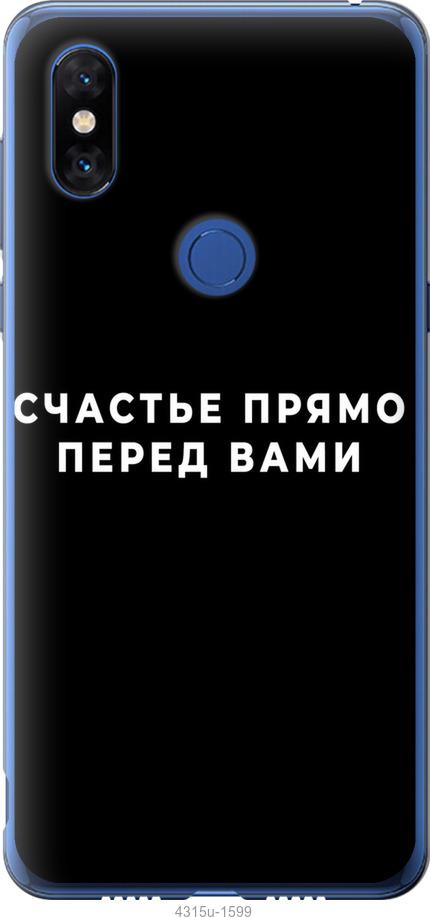 

Чохол на Xiaomi Mi Mix 3 щастя