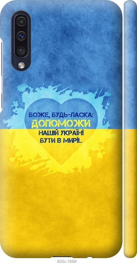 

Чохол на Samsung Galaxy A30s A307F Євромайдан 4