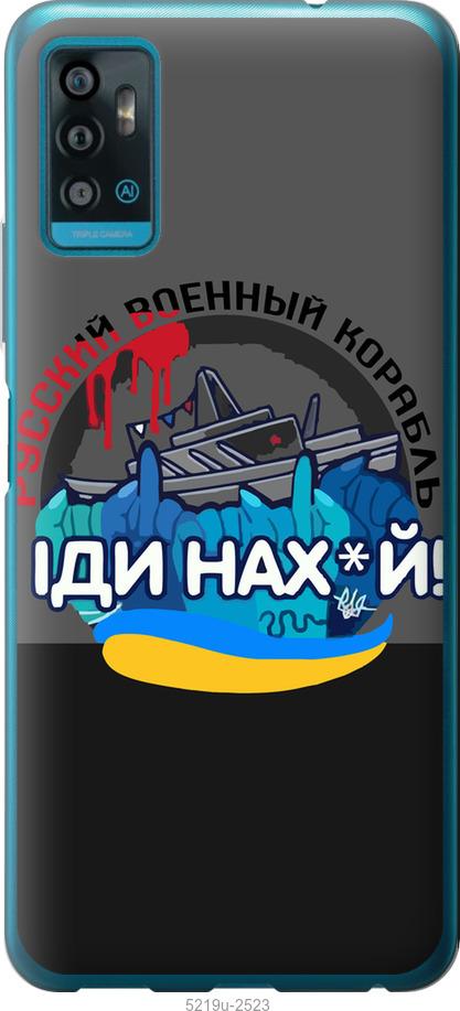 

Чохол на ZTE Blade A71 Русский военный корабль v2