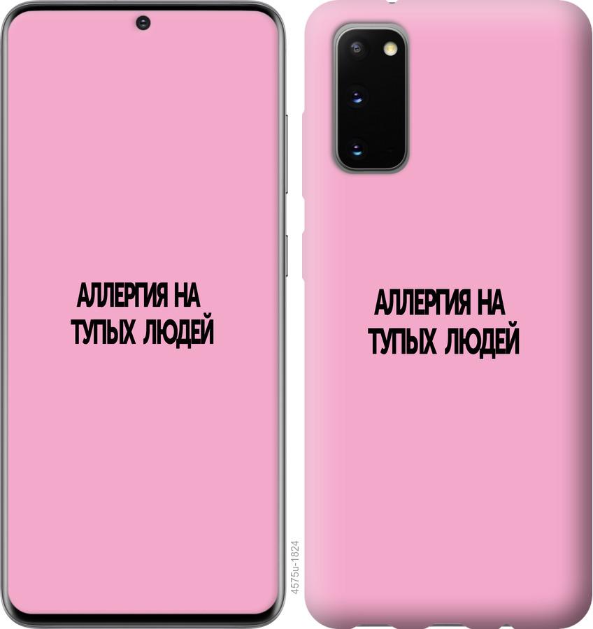 

Чохол на Huawei Honor 30 алергія
